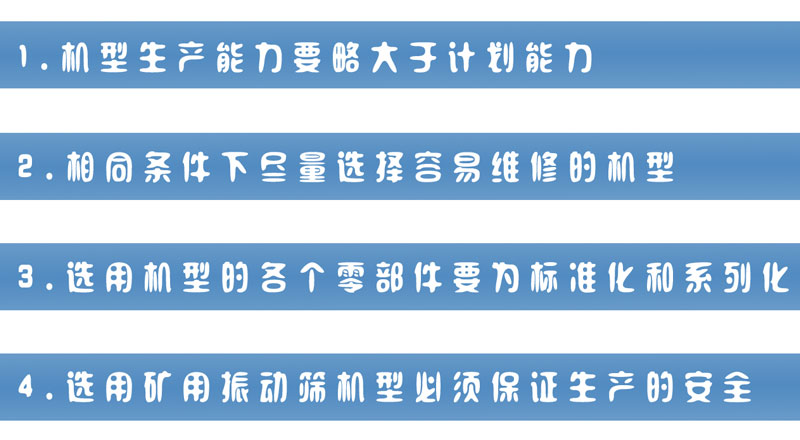 矿用向日葵污APP下载污视频选型