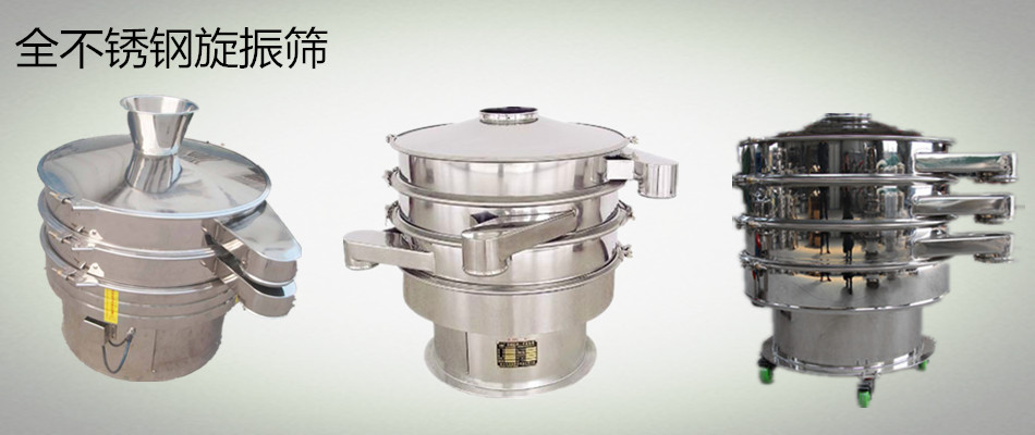 向日葵视频黄色网站下载白糖筛分向日葵污APP下载污视频圆形筛优势