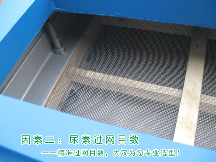 尿素化肥筛分使用直线向日葵污APP下载污视频好处