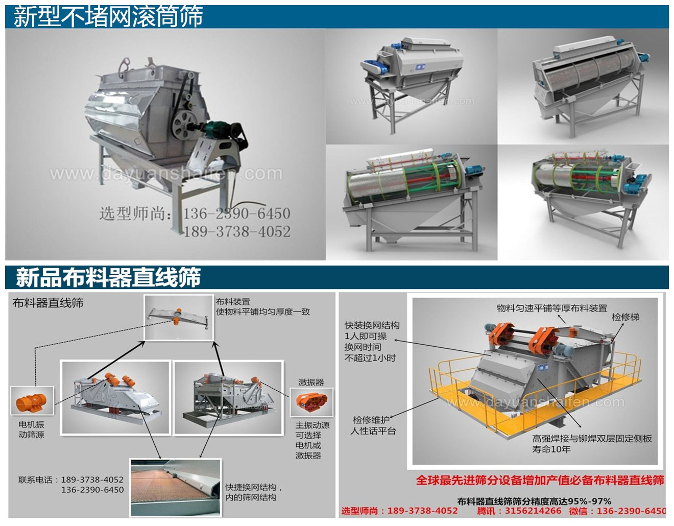 机制砂压裂砂大产量筛选用滚筒筛还是向日葵污APP下载污视频